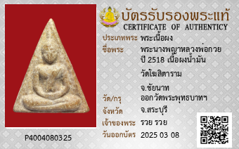 รูปบัตร