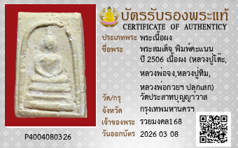 รูปบัตร