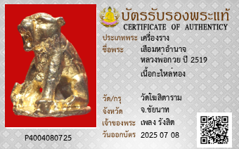 รูปบัตร