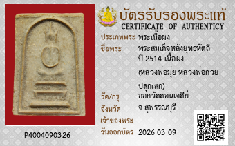 รูปบัตร