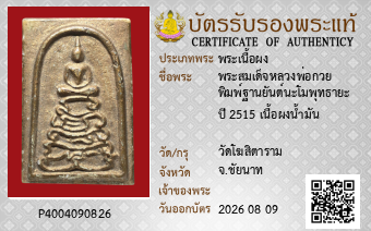 รูปบัตร