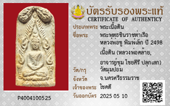 รูปบัตร