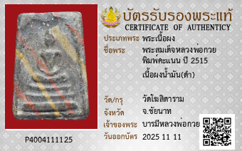 รูปบัตร