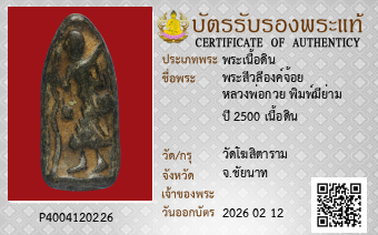รูปบัตร
