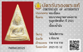 รูปบัตร