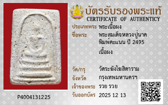 รูปบัตร