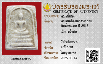 รูปบัตร