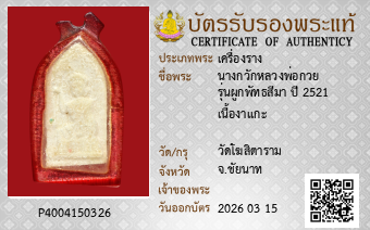 รูปบัตร