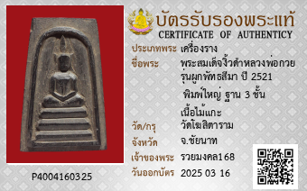 รูปบัตร