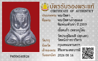 รูปบัตร