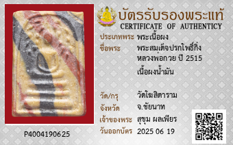 รูปบัตร