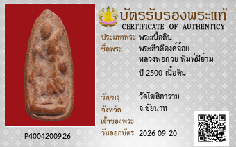 รูปบัตร