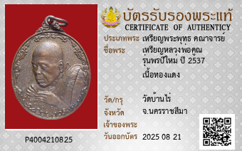 รูปบัตร
