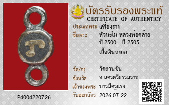 รูปบัตร