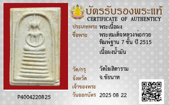 รูปบัตร