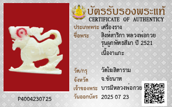 รูปบัตร