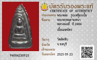 รูปบัตร
