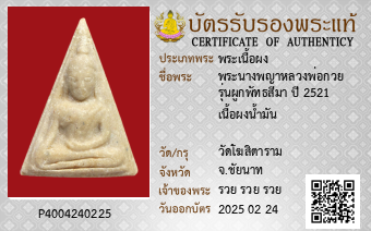 รูปบัตร