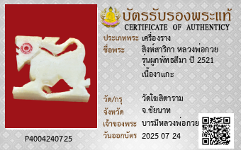 รูปบัตร