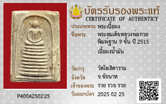 รูปบัตร