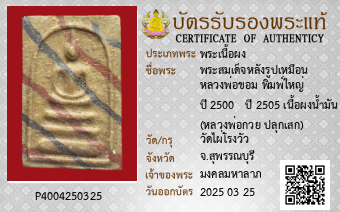 รูปบัตร