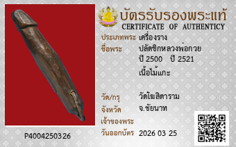 รูปบัตร