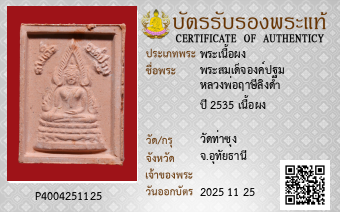 รูปบัตร