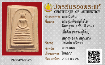รูปบัตร