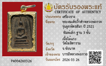 รูปบัตร