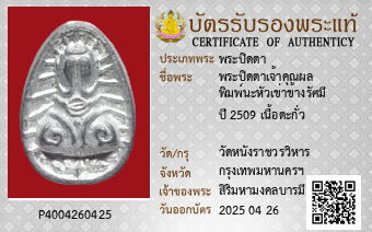 รูปบัตร