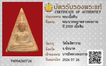 รูปบัตร
