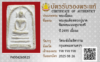 รูปบัตร