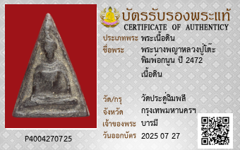 รูปบัตร