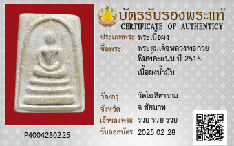 รูปบัตร