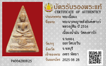 รูปบัตร