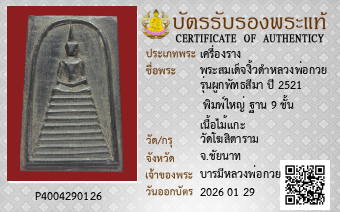 รูปบัตร