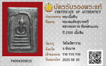 รูปบัตร