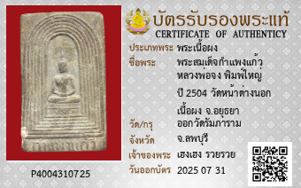 รูปบัตร
