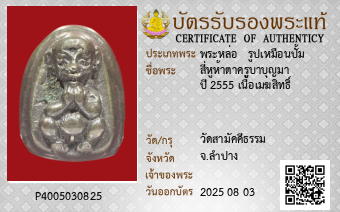 รูปบัตร