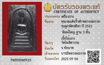 รูปบัตร