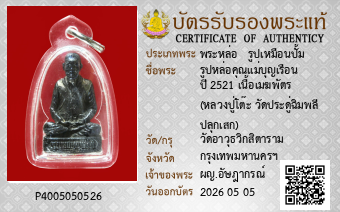 รูปบัตร