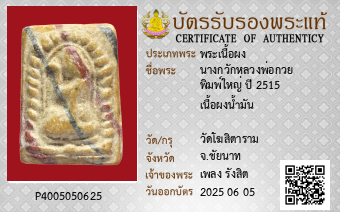 รูปบัตร