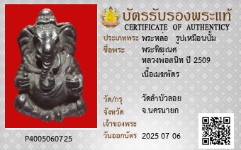รูปบัตร