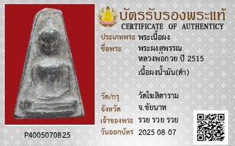 รูปบัตร