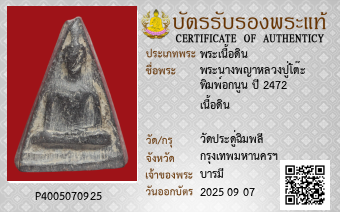 รูปบัตร