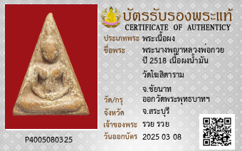 รูปบัตร