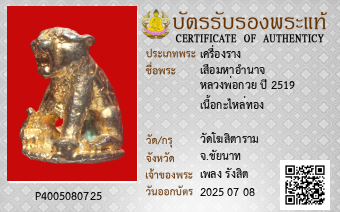 รูปบัตร