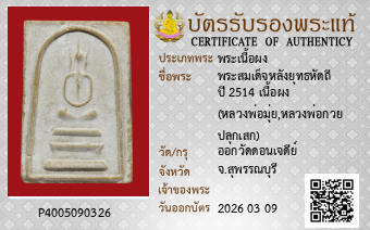 รูปบัตร