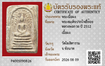รูปบัตร