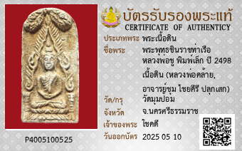 รูปบัตร